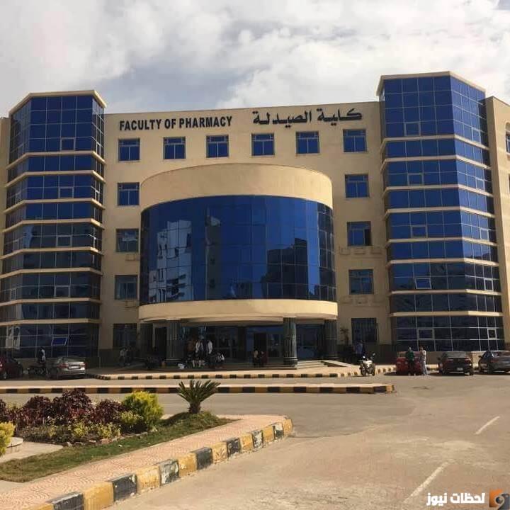 تنسيق كلية صيدلة 2022