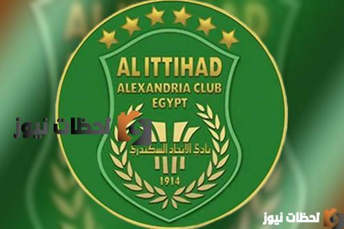الاتحاد السكندري يعلن عن التشكيل الفني الجديد لفريق السلة للموسم القادم