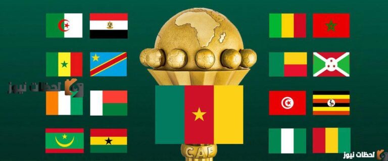 مجانا: تردد القنوات المفتوحة الناقلة لمباريات أمم أفريقيا 2025 علي النايل سات