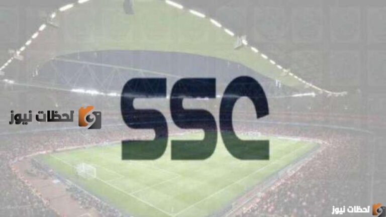 استقبل الآن تردد قناة SSC Sports 2025 hd المجانية لمشاهدة أقوى المنافسات العالمية في كرة القدم