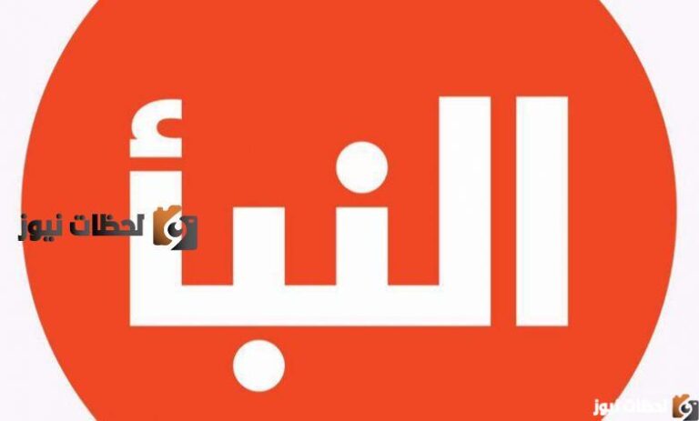 تردد قناة النبأ الليبية Alnabaa الناقلة بطولة كأس أمم إفريقيا 2025 بالمجان وبجودة HD