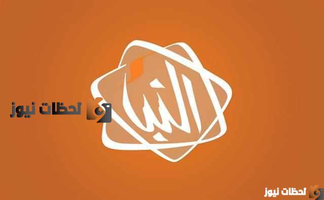 نزل اشارة تردد قناة النبأ الليبية 2025 الناقلة لمباريات كأس أمم أفريقيا مجانا