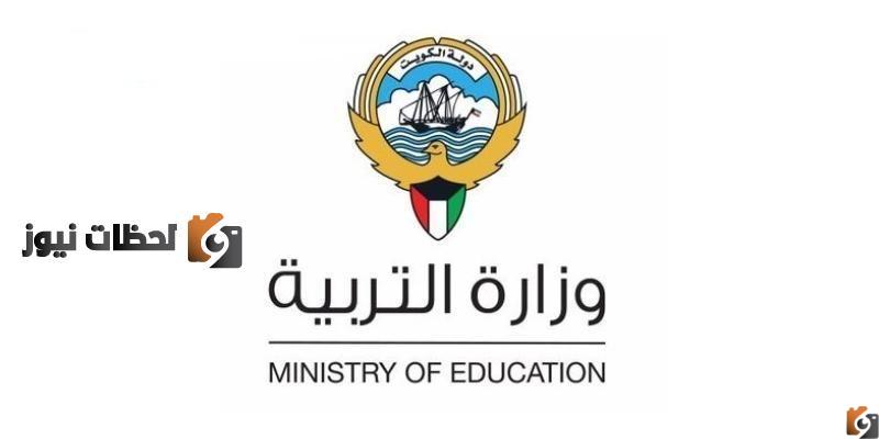 نتائج طلاب الكويت 2022