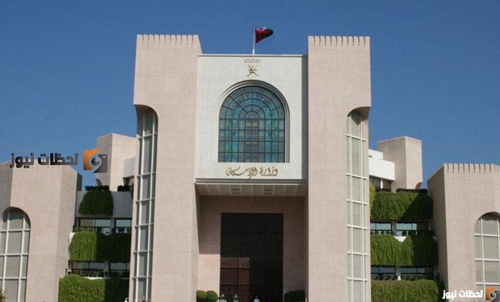 طلب تحديث بيانات الإسكان سلطنة عمان 1447 وتقديم الأراضي البيضاء بالإسكان