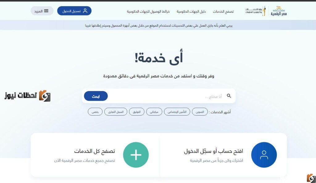 وزارة التموين والتجارة الداخلية
