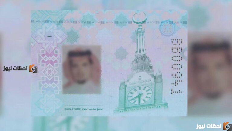 بيان عاجل من الجوازات السعودية حول تغيير المهنة الخاصة بهم لعام 1447