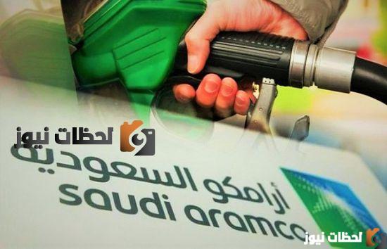 أسعار البنزين الجديدة في السعودية لشهر فبراير 2025| حسب آخر مراجعة لشركة أرامكو