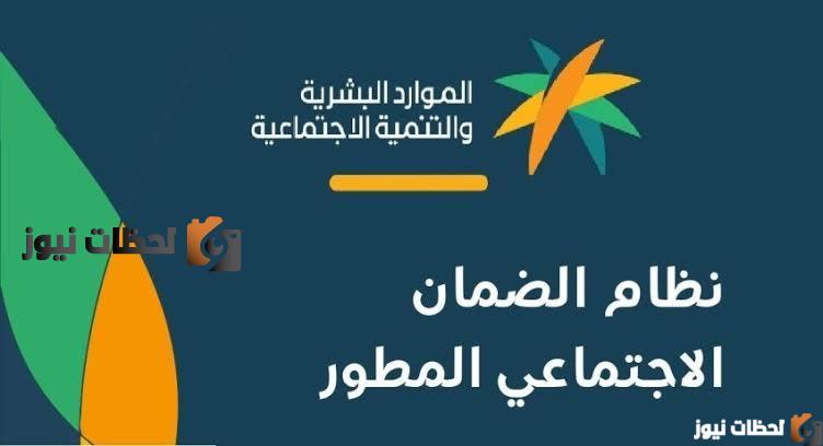 موعد صرف الضمان الاجتماعي المطور بالمملكة العربية السعودية