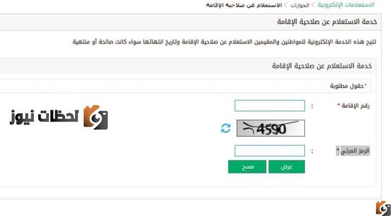 طريقة تجديد الإقامة المنتهية مجاناً في السعودية 1447 هـ بالتفاصيل