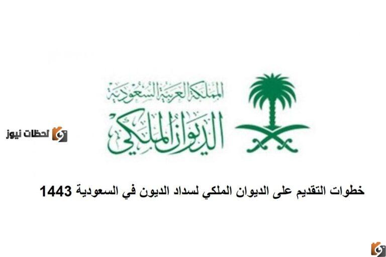 خطوات التقدم بطلب الحصول على مساعدة محمد بن سلمان المالية من أي مكان في العالم 2025