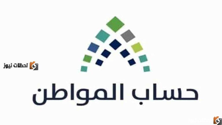 خطوات تحديث حساب المواطن عبر منصة ابشر وإليكم الطريقة وأهم الشروط