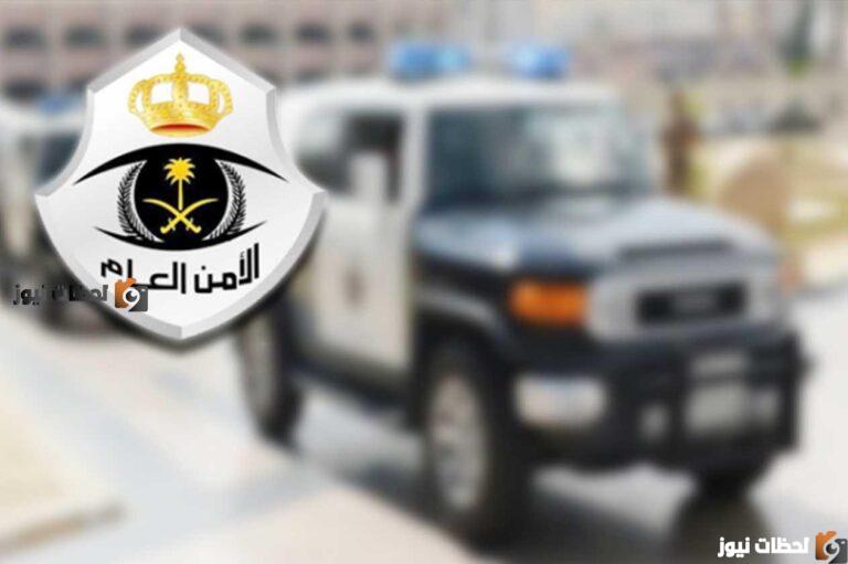 كيفية التسجيل في الأمن العام للنساء 1447؟