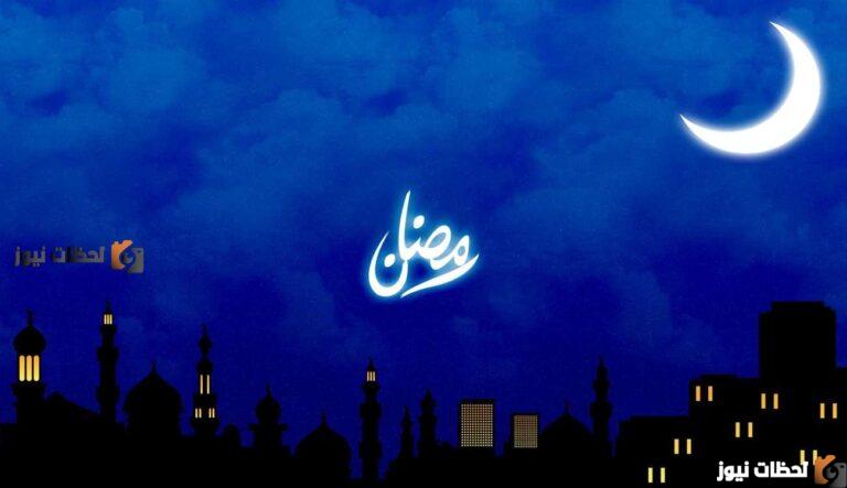 تهنئة رمضان 2025
