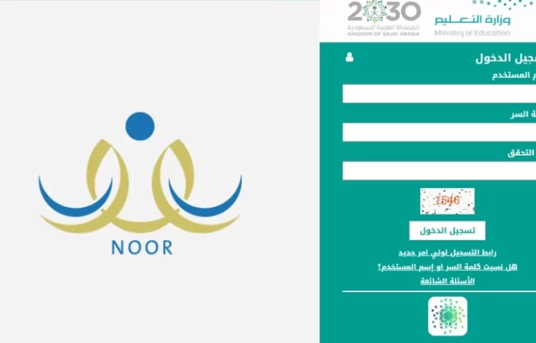 طريقه تسجيل الطلاب في نظام نور ورابط التسجيل 1447