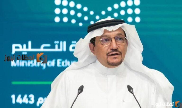 موعد الاختبارات النهائيه و الاجازات للفصل الثالت ١٤٤٣