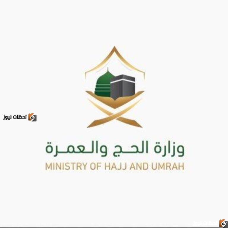 خطوات استخراج تصريح الحج للمواطنين عبر بوابه ابشر 1447