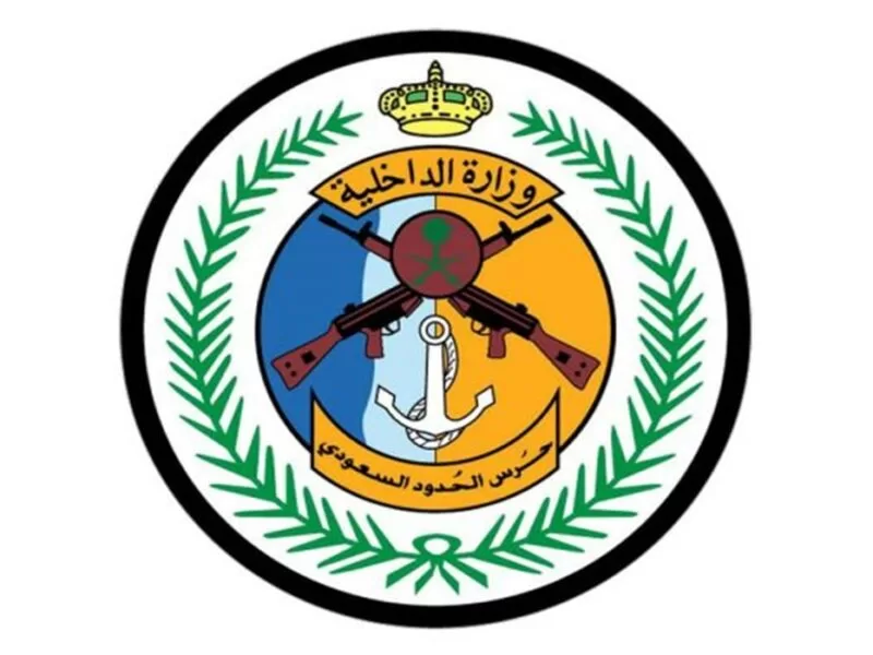 تقديم حرس الحدود 1447 رجال عبر ابشر و الشروط المطلوبة
