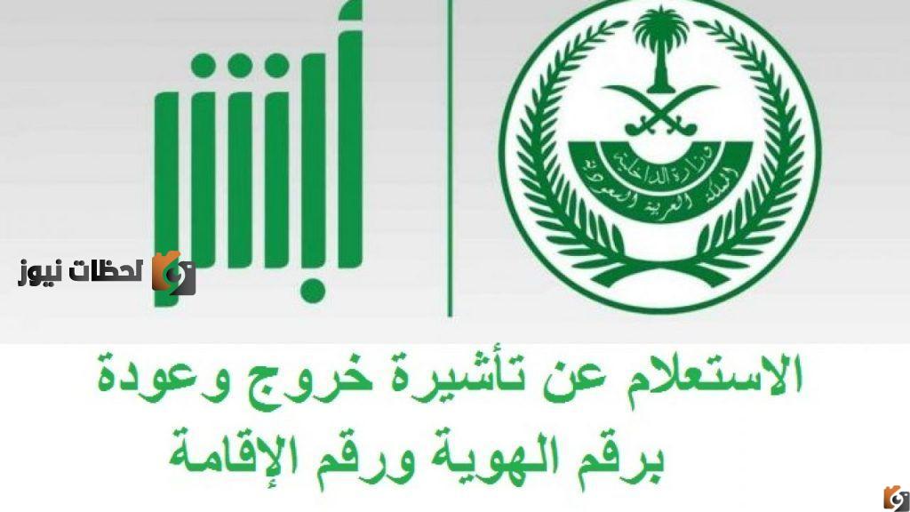 الاستعلام عن التأشيرة, الاستعلام عن التأشيرة للمغتربين