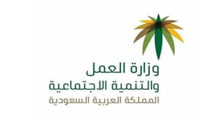 الاستعلام عن موظف سعودي برقم الهوية الوطنيه 1447 معرفة اهم شروط الاستعلام