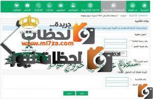 الاستعلام عن تأشيرة خروج نهائي إلكترونيًا .. كيفية طباعة تأشيرة الخروج النهائي
