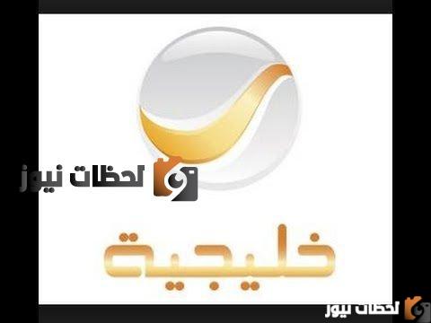 تردد قناة روتانا خليجية