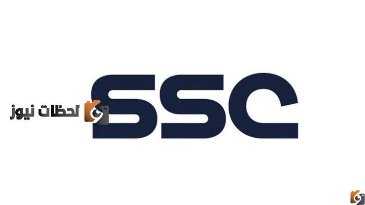 تردد قنوات السعودية الرياضية SSC HD الجديد 1447 علي عرب سات لمتابعة مباريات الدوري السعودي