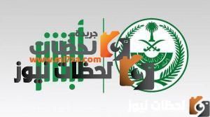 طريقة إلغاء بلاغ الهروب عبر منصة أبشر بالخطوات الجديدة 2025