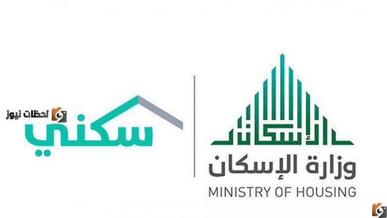 طريقة التسجيل في برنامج سكني 1447 وتوضيح هام صرف الدعم لبعض المستفيدين وموعد إيداع القرض العقاري sakani.sa