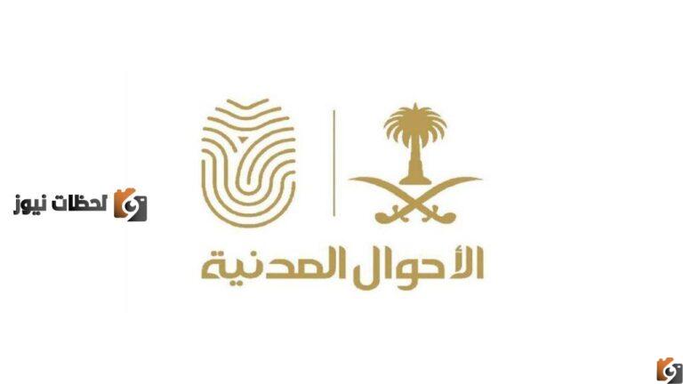 شروط تجديد بطاقة الأحوال المدنية