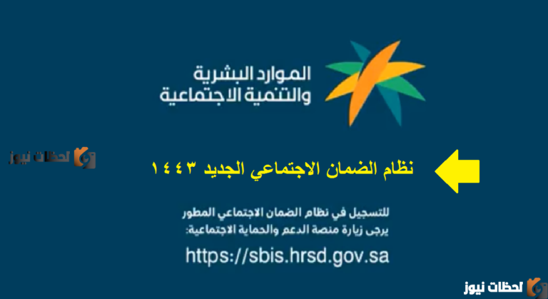 التسجيل في الضمان الاجتماعي المطور 1447 بالسعودية وطريقة تحديث بيانات الضمان الجديد بالهوية