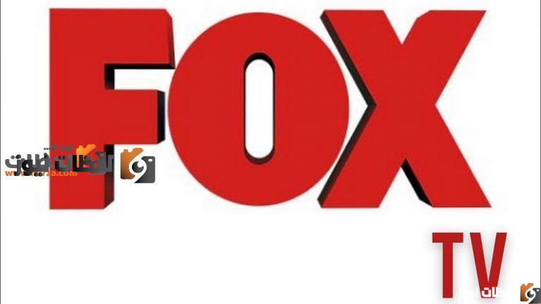 تردد قناة فوكس تركي fox turkey علي النايل سات والعرب سات 2025
