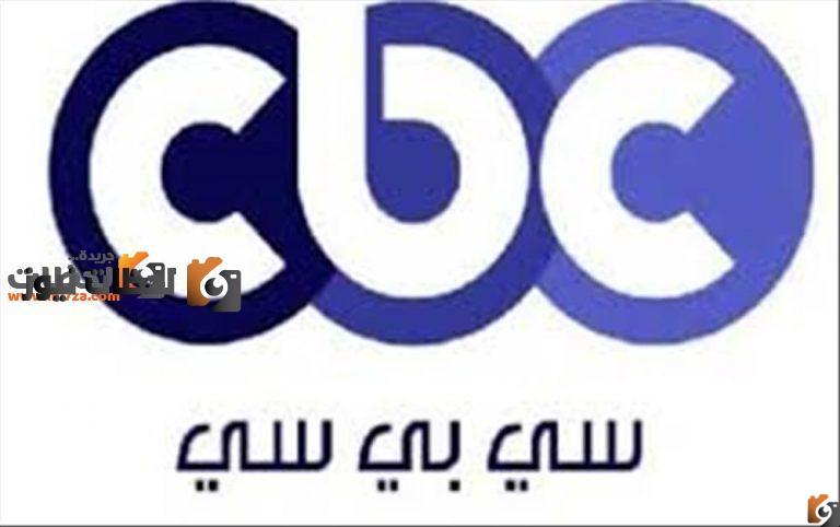 تردد قناة سي بي سي الجديد عبر القمر الصناعي نايل سات 2025CBC TV