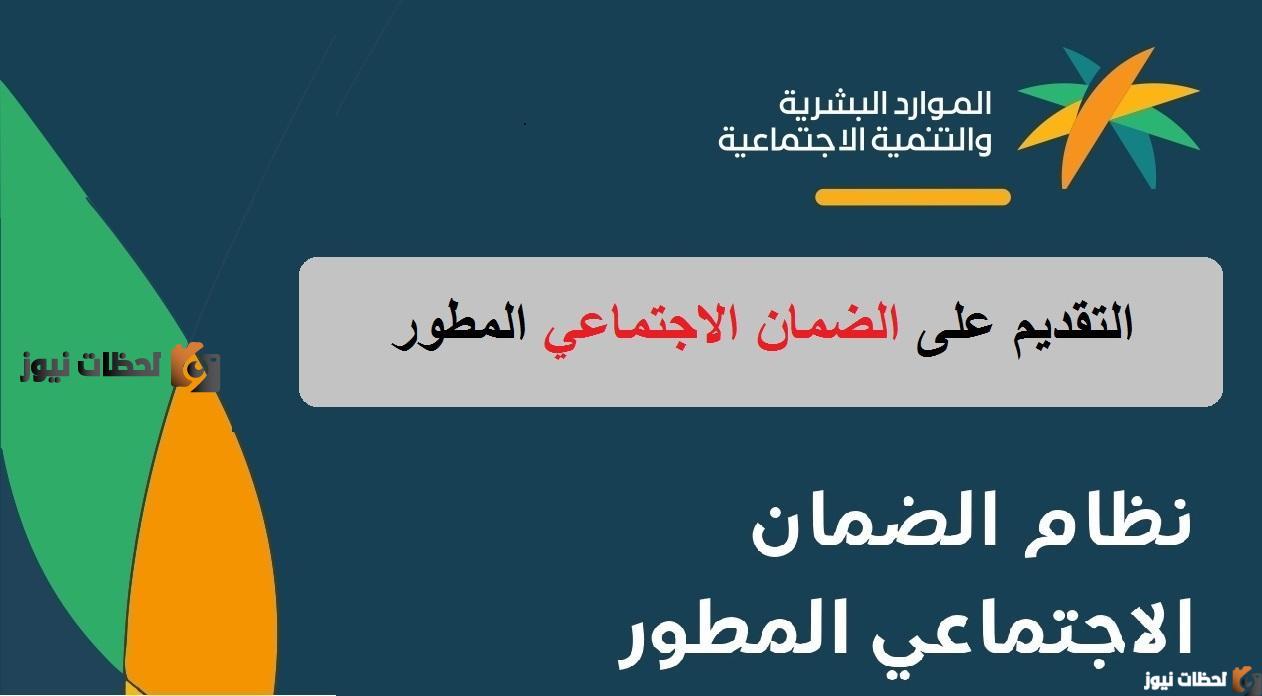 “بالتفاصيل” تسجيل الضمان الاجتماعي الجديد 1447 في السعودية برقم الهوية وطريقة الاستعلام
