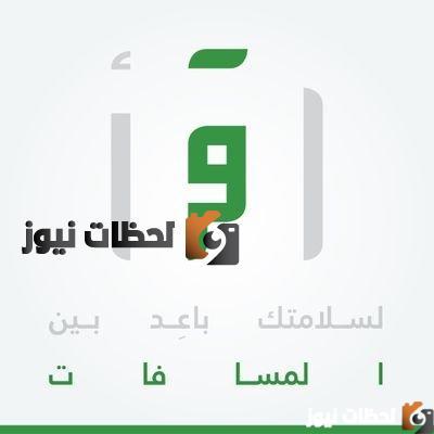 تردد قناة اقرأ الفضائية على النايل سات والعرب سات 2025
