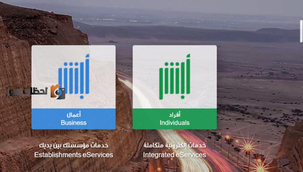 الاستعلام عن صلاحية الاقامة عبر منصة ابشر, كيفية الاستعلام عن صلاحية الاقامة برقم الاقامة فقط