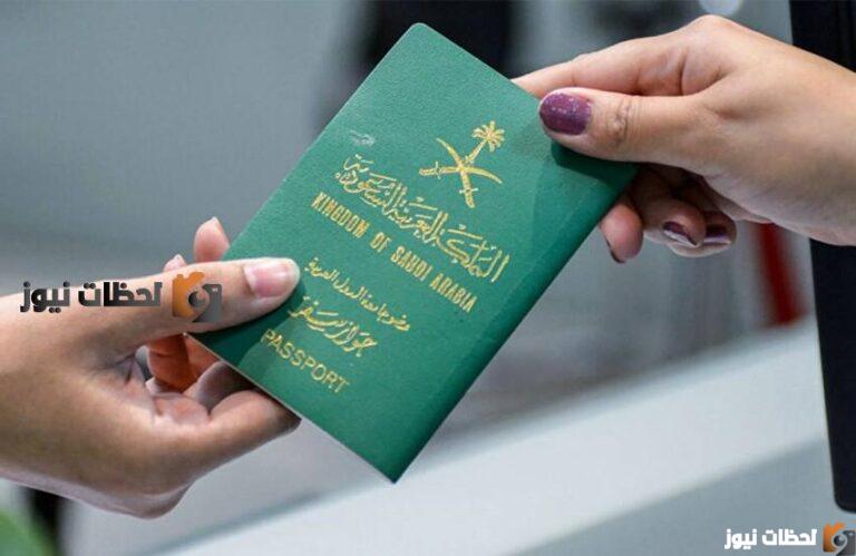 كيفية تجديد جواز السفر السعودي عن طريق أبشر بالخطوات و الاوراق المطلوبه