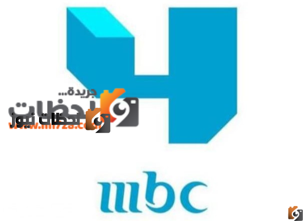 تردد قناة ام بي سي 4 علي النايل سات والعرب سات 2025