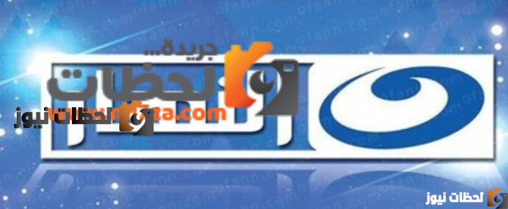 تردد قناة النهار نور على النايل سات والعرب سات 2025