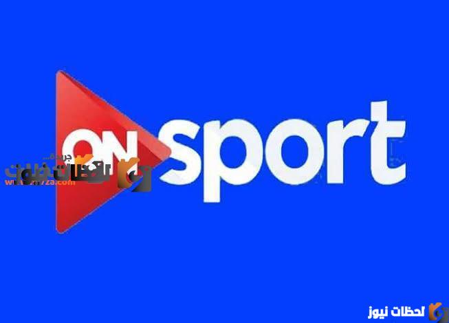 تردد قناة اون تايم سبورت 2025 On Time Sports hd الجديد الرياضية علي النايل سات والعربسات