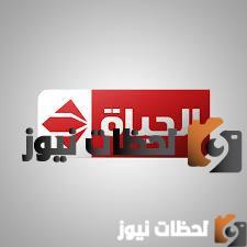 تردد قناة الحياة علي النايل سات والعرب سات 2025