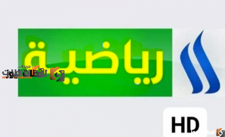 تردد قناة العراقية الرياضية 2025 لمتابعة أشهر المباريات العالمية والمحلية