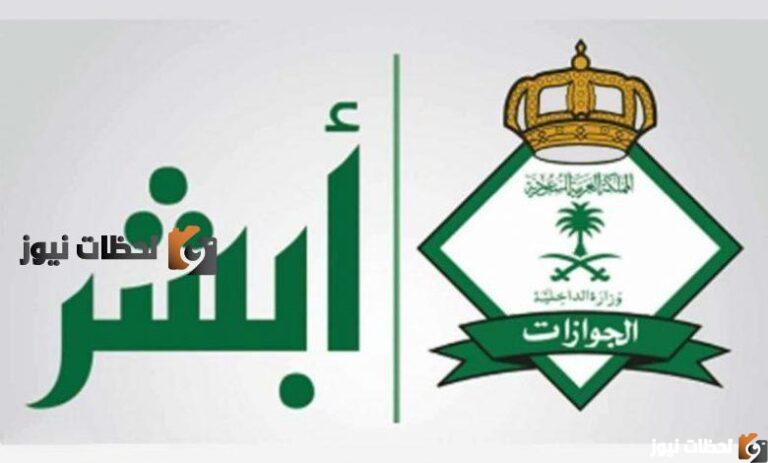استعلام عن تأشيرة خروج نهائي برقم الإقامة