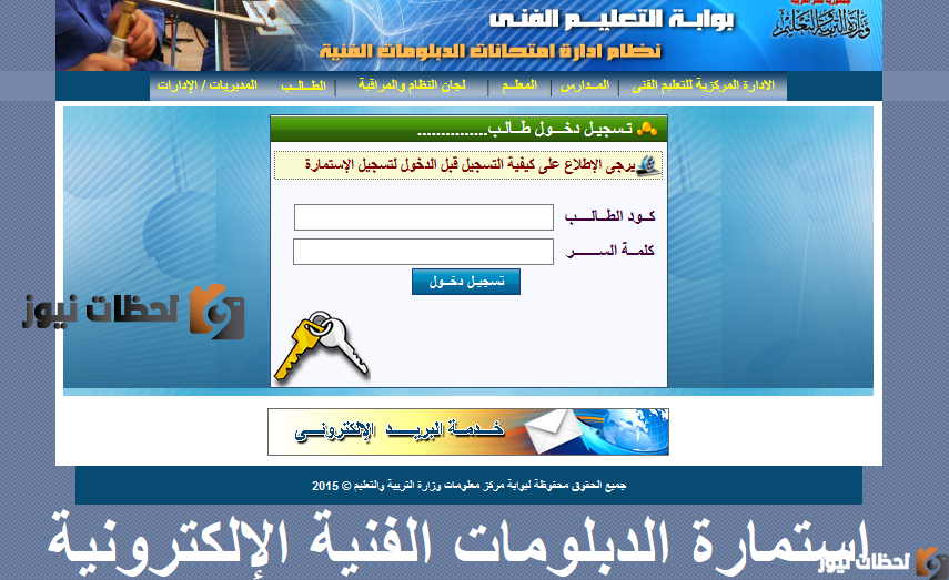 تنسيق الدبلومات الفنية