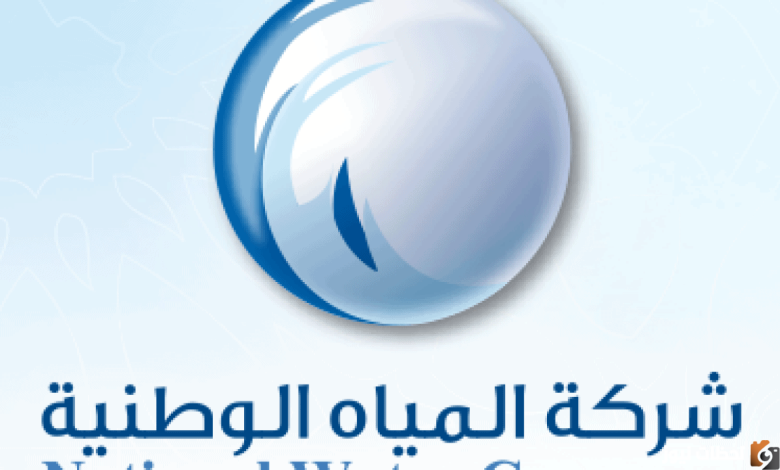 الاستعلام عن فاتورة المياه برقم الهوية 1447 في السعودية اعرف التفاصيل