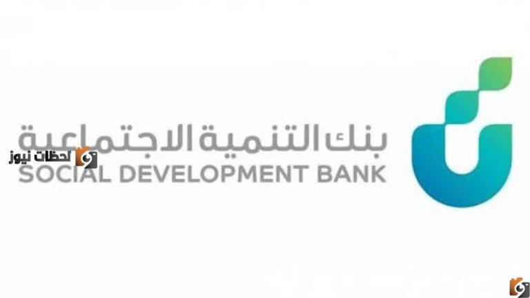 خطوات التقديم على قرض من الضمان الاجتماعي 1447 برقم الهوية والشروط والأوراق المطلوبة