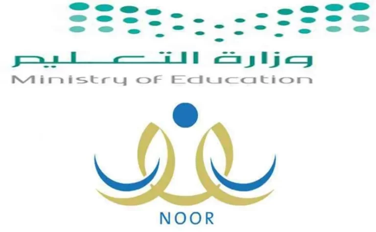 نتائج الطلاب برقم الهوية 1447 من خلال نظام نور بالهويه فقط وزارة التربية والتعليم السعودية