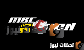 تردد قناة ام بي سي اكشن الجديد علي النايل سات والعربسات 2025