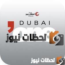 تردد قناة دبي ون الجديد علي النايل سات والعرب سات 2025
