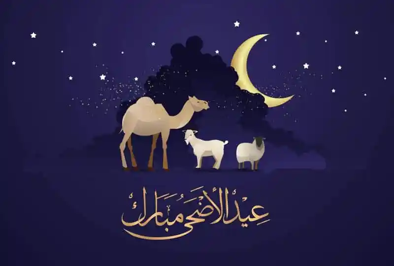 موعد عيد الاضحي 2022 في مصر وموعد اجازة عيد الاضحى 2022
