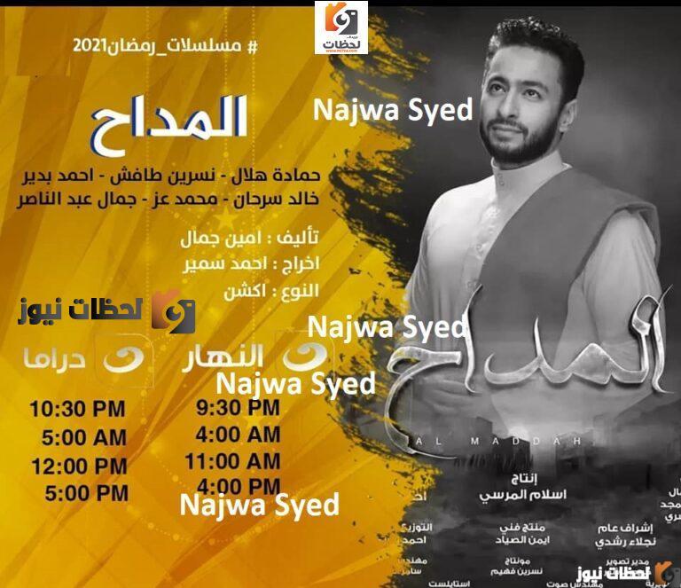 تردد قناة النهار دراما الجديد علي النايل سات والعرب سات 2025